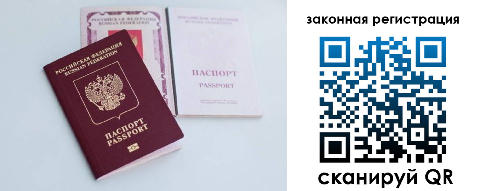 временная регистрация гарантия в Красном Куте