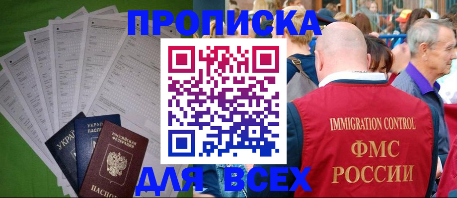 найти адрес прописки в Красном Куте