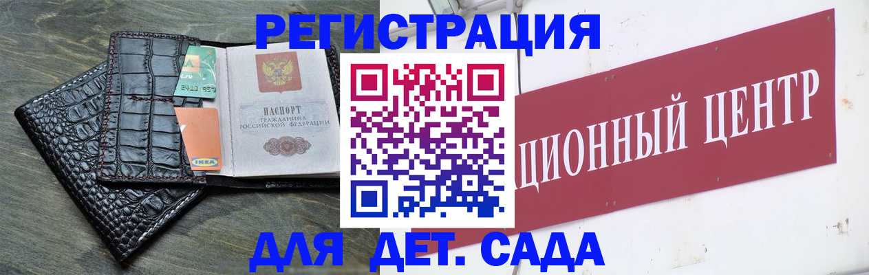 прописка штамп в Красном Куте