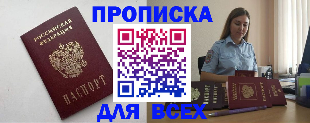 временная регистрация госуслуги в Красном Куте